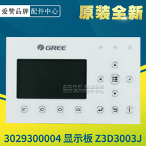 Original Gree air conditioning control panel 3029300004 display panel Z3D3003J controller wire controller