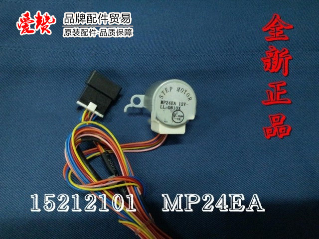 Original Gree air conditioning stepper motor 15212101 air-sweeping motor MP24EA