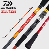 Japan DAIWA sea fishing fishing bottom rod Da 100 million watt 82 full Fuji Carbon light electric stirring substrate Rod Sea Fishing Boat Rod