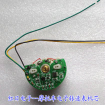 Hongri Electronic universal DIY motorcycle car modification instrument three-wire electronic tachometer movement
