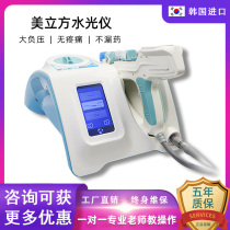 Imported third-generation American Cube Water Instrument has a needle to introduce negative pressure water water light gun beauty salon water machine Third generation