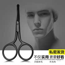 Private to pubic hair special scissors women men trim private parts mini thin thin machine lower body stainless steel beauty scissors