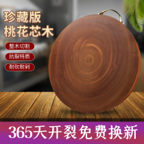 Vietnam Whole Wood Chopping Board Cutting Board Home Mildew Round Solid Wood Kitchen Case Board Thickened Peach Blossom Core Wood Cut Meat Knife Board