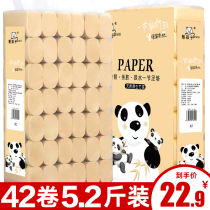 Bear children 42 rolls of natural color toilet paper coreless roll paper household roll paper home practical hand tissue paper towel