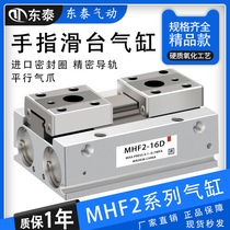 Guide rail slide table pneumatic finger cylinder MHF2-8D-12D-16D-20D D1 D2 thin gas claw instead of SMC
