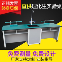 High and middle school aluminum Wood Experimental table students Chemical Physics Science Biology laboratory work teacher demonstration table