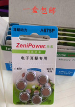 zenipower to Li Australia Austrian domestic cochlear implant special battery A675P 1 45V