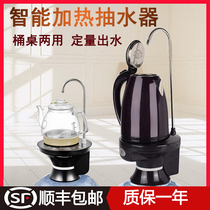 Barreled water boiler all-in-one machine intelligent heating kettle bottled water electric pump water automatic water dispenser