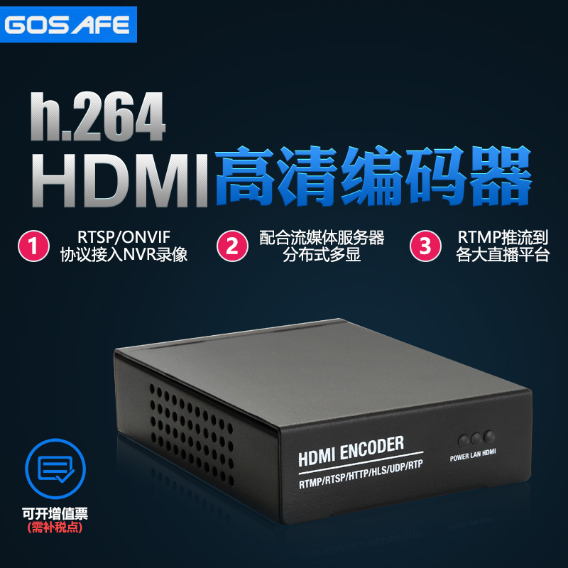 H.264 HDMI Encoder Computer Acquisition RTSP RTMP ONVIF Protocol Live NVR Video