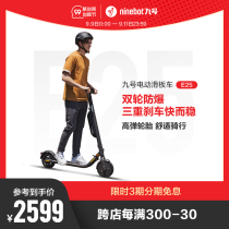 Ninebot 9 electric scooter E25 adult portable folding electric pedal station riding