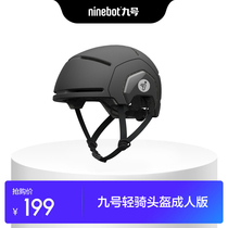 ninebot No. 9 light riding helmet balance car scooter bicycle roller skating kart helmet