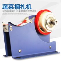 Supermarket vegetable tape strapping machine vegetable sealing machine supermarket bundling machine tie machine