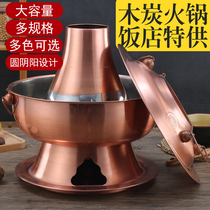 Thickened charcoal hot pot stove old-fashioned carbon pot imitation copper stainless steel old Beijing Yuanyang copper hot pot pot electric carbon dual-use