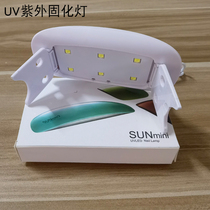 UV curing lamp for mobile phone toughened film mobile phone film Beauty nail glue fast curing LED ultraviolet 6 lamp