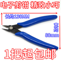 (Dark blue)Brand new original scissor pliers Ruyi pliers Mini pliers Electronic pliers