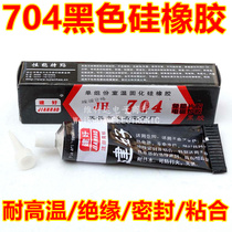 (Vikoda) 704 Gum Silicone Vulcanized Rubber IHG 704 Silicone 45g Black 704 Gum