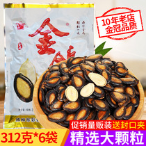 Golden pigeon watermelon seed big bag spiced salty big black melon seed dormitory office leisure New Year nut snack