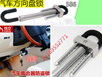 Hoverman lock car steering wheel lock alloy steel telescopic brake anti-theft anti-picking lock three-stage car lock