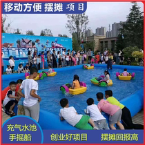 Childrens parent-child hand boat Water bumper boat Inflatable pool Swimming pool fishing game Large outdoor amusement equipment