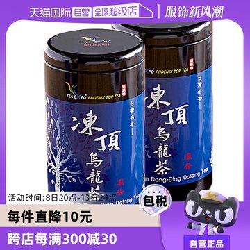 【自营】中国台湾新凤鸣冻顶乌龙铁罐3分火浓香型乌龙茶茶叶300g2