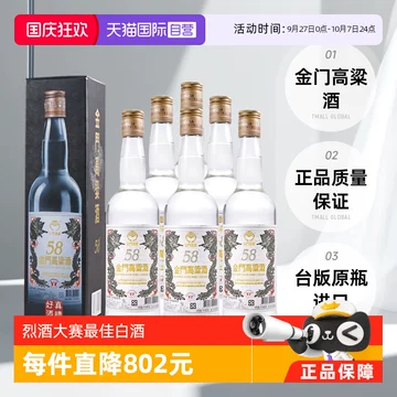 金门高粱酒750ml-金门高粱酒750ml促销价格、金门高粱酒750ml品牌
