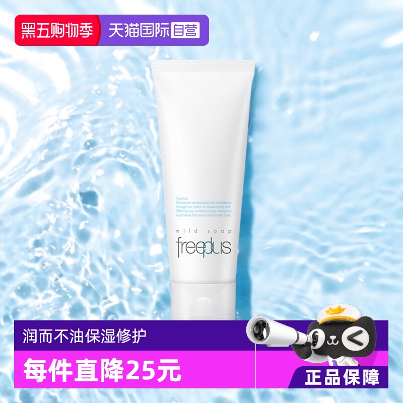 芙丽芳丝洁面成此曝光。150元买100g洗面奶值不值。