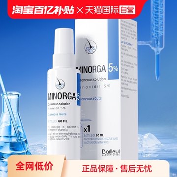 【自营】Bailleul巴约尔法国小白管米诺地尔酊搽剂5%生发液60ml