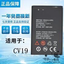 Applicable to ZTE Guobao old man-machine ZTE CV19 original battery CV19 mobile phone battery board
