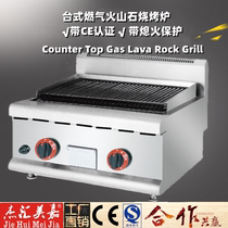 Jiehui Meijia 589 Desktop Gas Volcanic Stone Grill Commercial Desktop Gas Volcanic Rock Grill