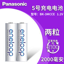 Panasonic 5 rechargeable battery 2 Festival Mouse AA 5 Large capacity microphone Camera Microphone Childrens Toys Bulk