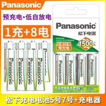 Panasonic five 5 hao rechargeable battery set AA mass toy microphone the mouse over it so that its real universal 2000 mA 7 AAA 800 mA fast smart charger Ni-MH camera battery
