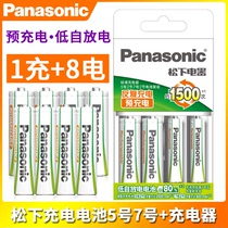 Panasonic No 5 rechargeable battery 2000 large capacity No 7 universal charger set 1 2vAAA Ni-MH No 57