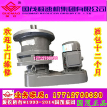 Jiangsu Changzhou Guomao Reducer Group Cycloid Pinion Gear Reducer XL10-11