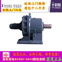 Planetary reducer Guomao reducer Horizontal cycloid needle wheel BWED53-649-Y1 5