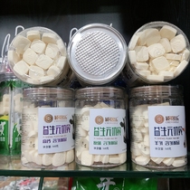Dry eating into Gale prebiotics Milk shell original high calcium goat milk shell 168g canned Inner Mongolia specialty