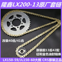 Longxin LX150-59 JL150-60 Bear LX200-13 Wangjia CR5 Original Factory Chain Size Flying Chain Disc