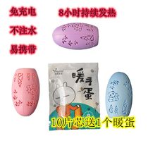 Self-heating replacement core warm egg winter student heating artifact baby hand warmer egg