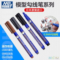 Gunshi super fine hook line pen GM01 GM02GM03 Oily marker pen Gundam model hook line infiltration line MARK pen
