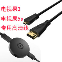 TV fruit HD cable 3HDMI cable Data cable Video cable data cable 1 meter TV fruit HDMI cable adapter cable