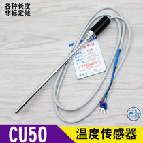CU50 thermal resistance temperature probe temperature sensor thermocouple WZC-187 temperature bar temperature control probe