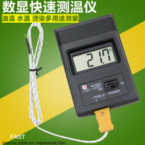 TM902C High temperature fast electronic thermometer Digital thermometer Industrial thermometer Thermometer thermometer
