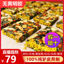 (Order fresh boiled 1kg special shot) pure hand-made ready-to-eat Shandong Donge original ejiao cake nourishing fresh boiled