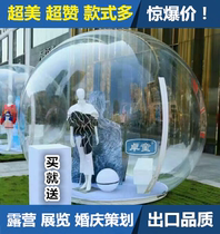 Inflatable Water Crystal Ball Transparent Bubble House Gas Mold Mall Advertising Wedding Wedding Exhibition Tent Hotel Camping Spherical