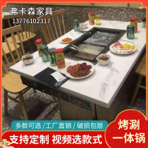 Marble smokeless intelligent purification baking one under the table smoke exhaust Korean hot pot table barbecue table Commercial