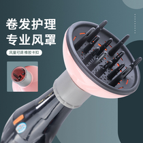 Hair dryer wind cover Universal hair blowing artifact Hair salon styling wind cover Vent dryer Hair supplies