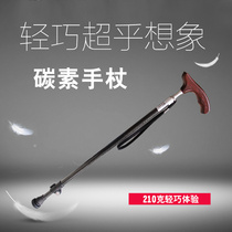 High-grade carbon fiber crutches for the elderly with solid wood handles for the elderly ultra-light non-slip crutches telescopic carbon cane