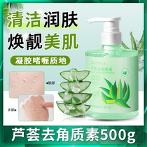 500g aloe vera delete deep cleaning to black head dead skin oil control antipox to black - head dirt to whitening face