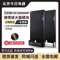 Iriver Allie and SP1000AMP SPK portable back clip earphones amplifier Shunfeng