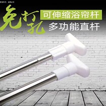 Curtain Rod non-perforated telescopic rod bedroom living room partition clothes rod toilet shower curtain rod thickened not easy to break