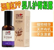 Newbay Little Red Riding Hood Baby Buttock Dew Buttock Cream Pure Plant Red Buttock Care 50ml